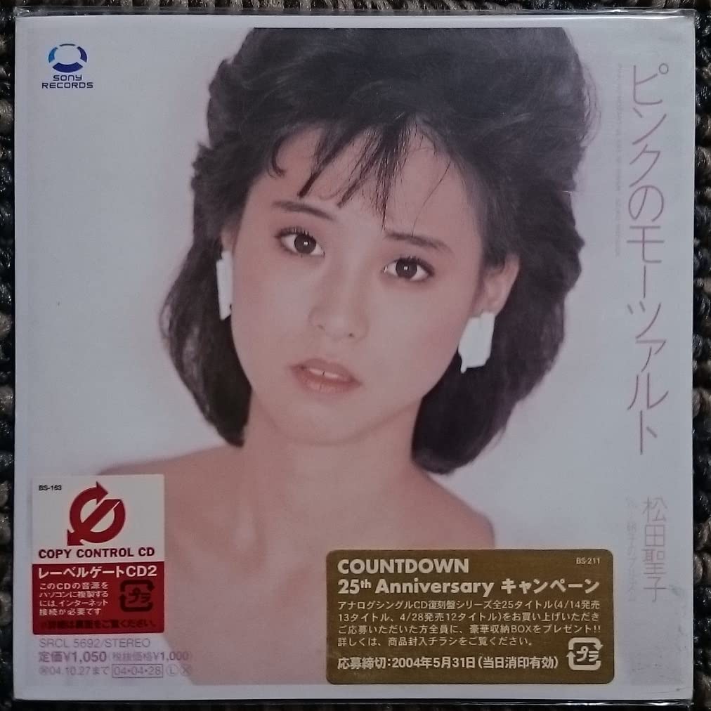 DF　　松田聖子　　ピンクのモーツァルト　CCCD　新品・未開封　限定・廃盤 Amazon.co.jp: KF 松田聖子 ピンクのモーツァルト CCCD 未開封